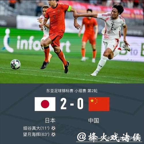 世界杯中国对日本比赛高清免费直播 世界杯中国对日本比赛高清免费直播