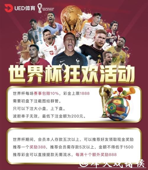 官方推荐世界杯投注平台