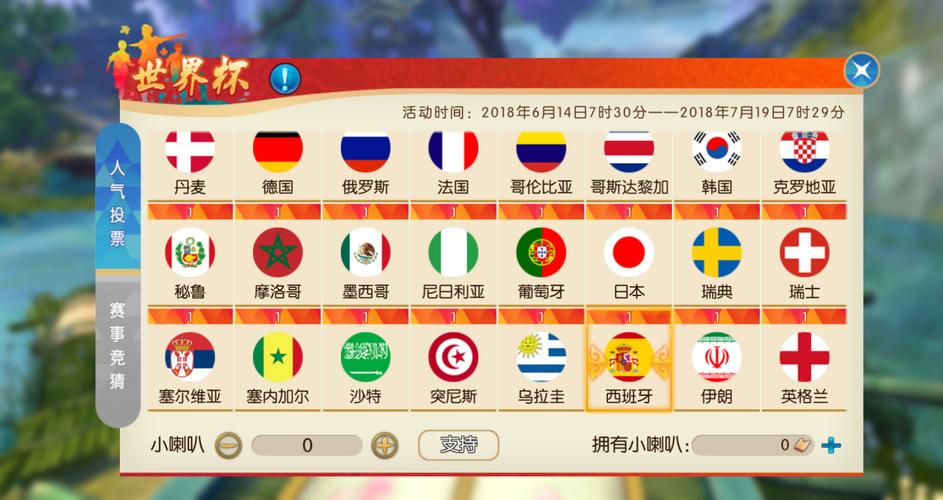 最新世界杯下注入口地址推荐 最新世界杯下注入口地址推荐