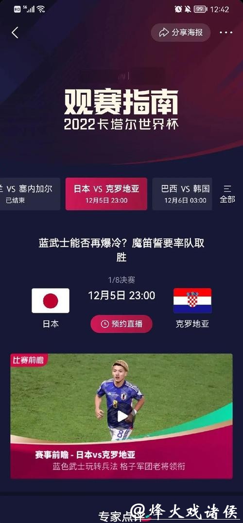 实时更新:世界杯比赛即时结果追踪 实时更新:世界杯比赛即时结果追踪
