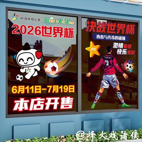 2026世界杯竞猜官网入口地址 2026世界杯竞猜官网入口地址